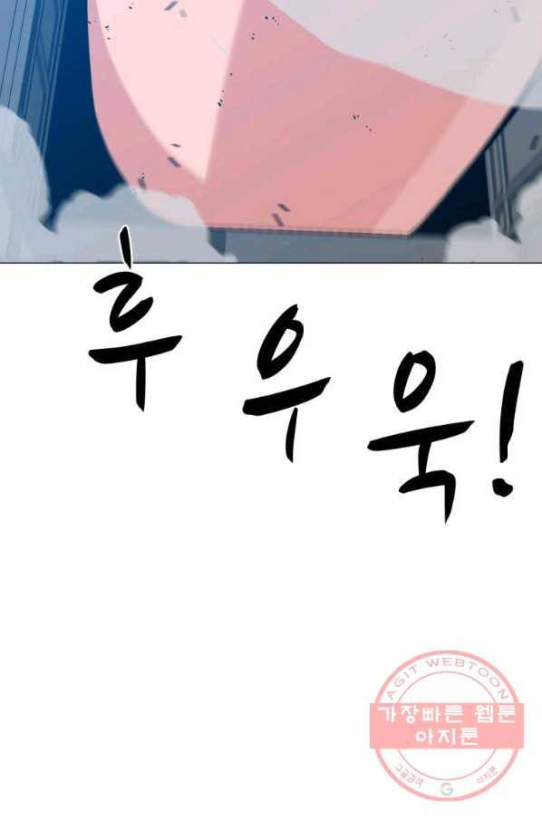 자본주의가 낳은 괴물 33화 12