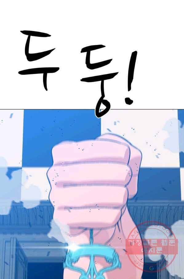자본주의가 낳은 괴물 33화 13
