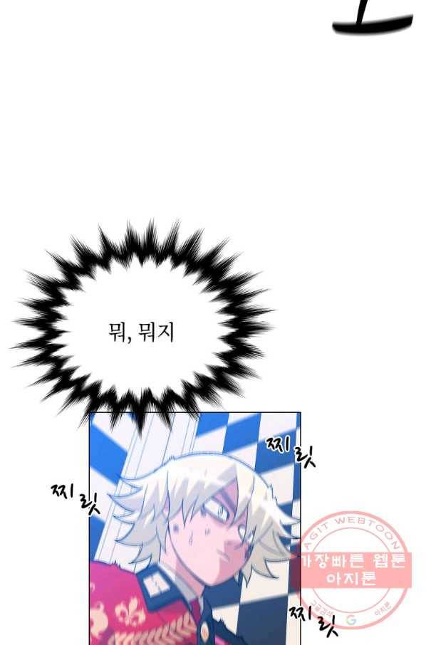 자본주의가 낳은 괴물 33화 15