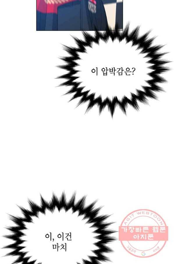 자본주의가 낳은 괴물 33화 16