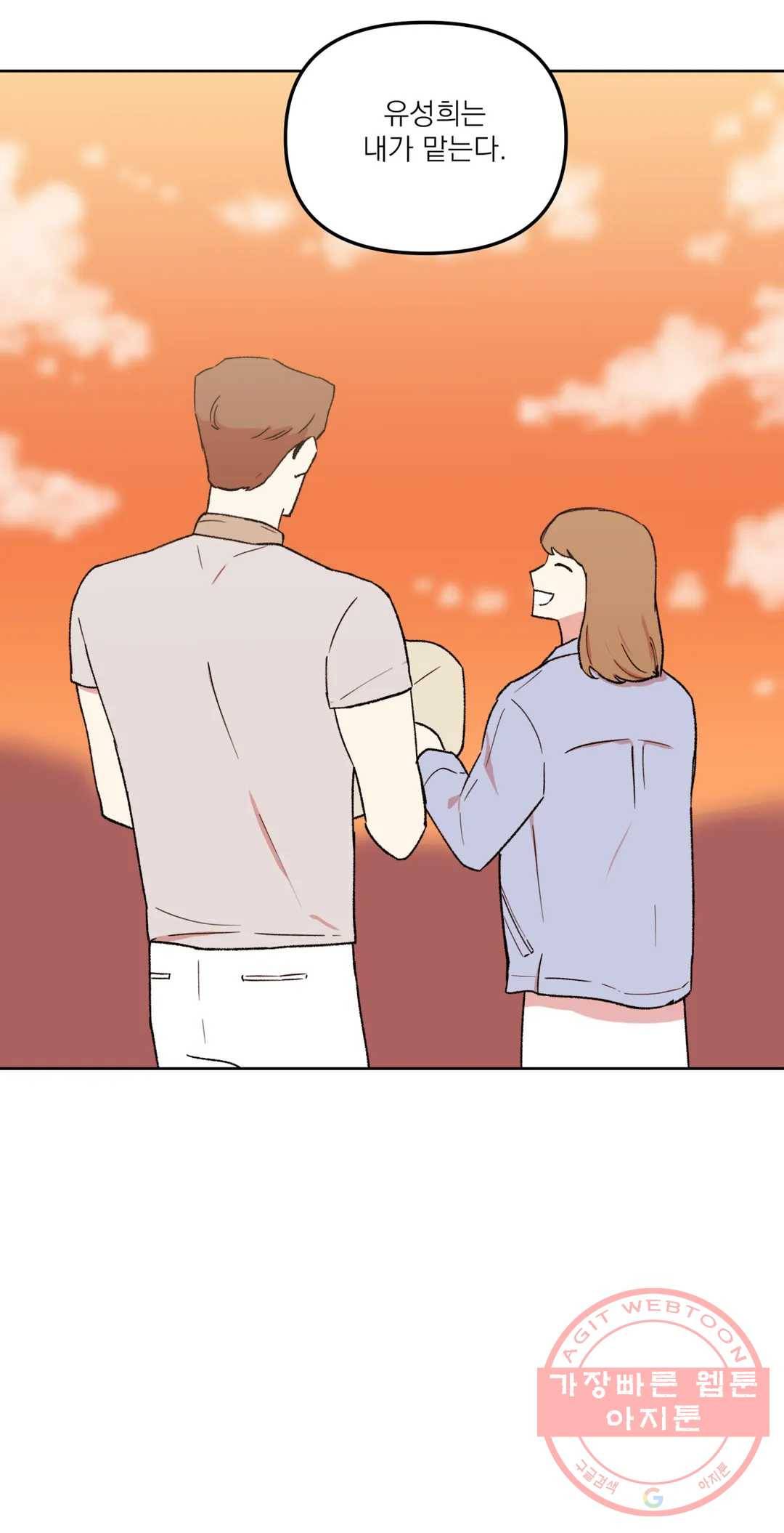 작전본부 우리 집 30화 11