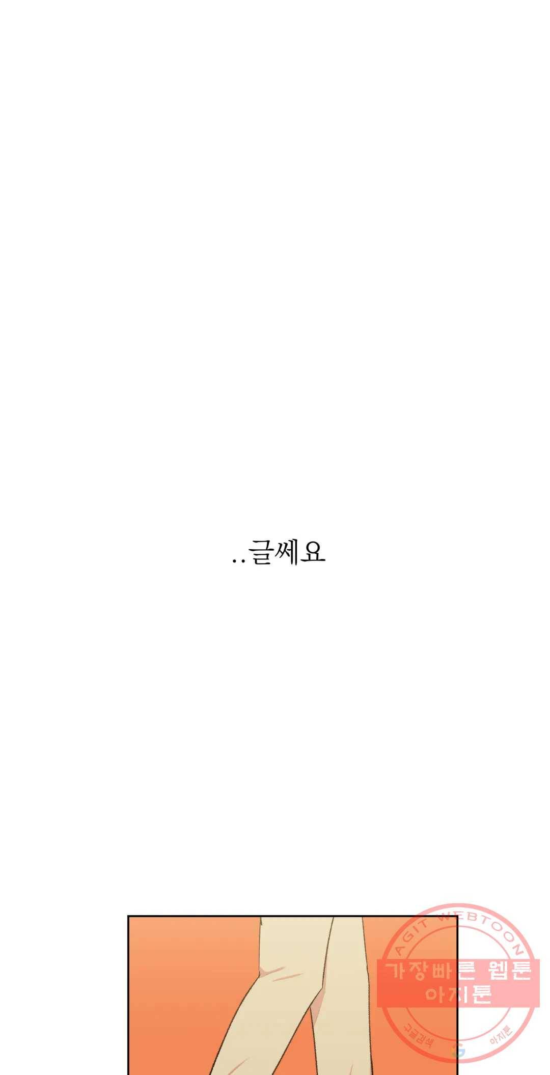 작전본부 우리 집 30화 13