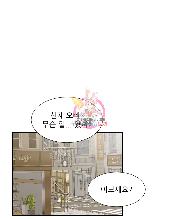 선택은 하나 34화 1