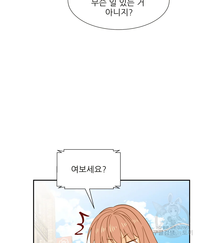 선택은 하나 34화 6
