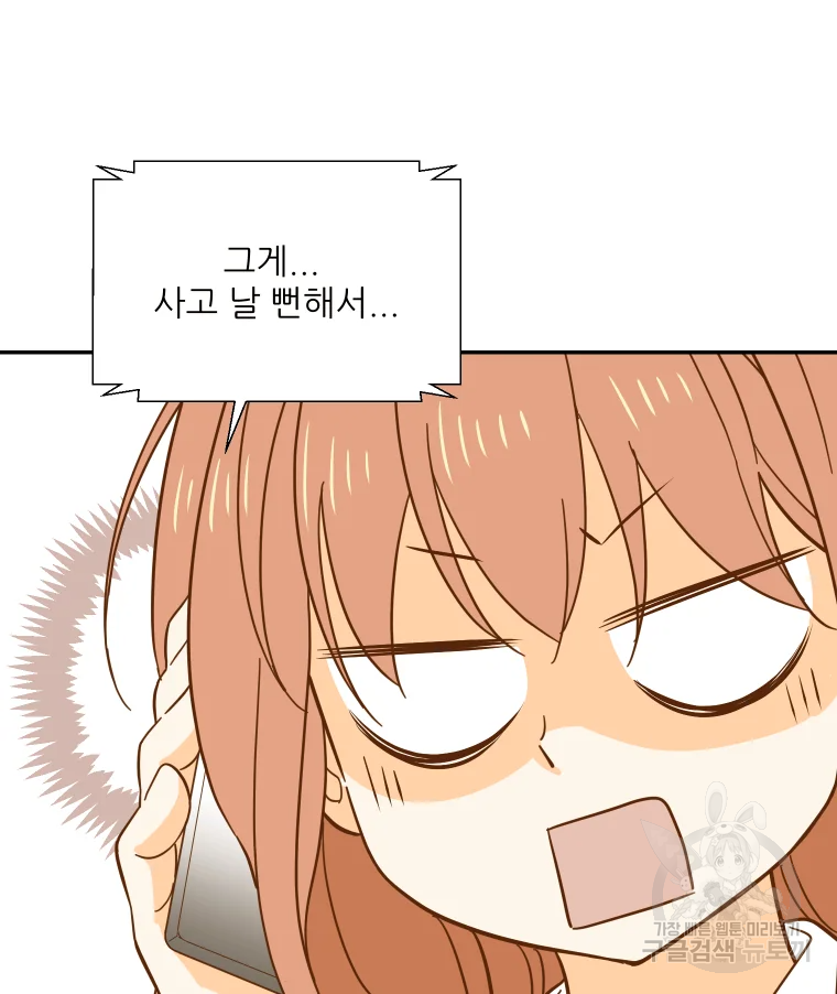 선택은 하나 34화 8