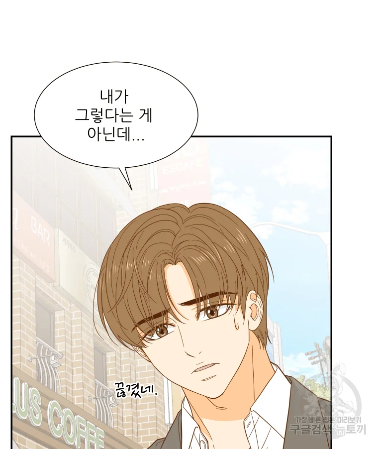 선택은 하나 34화 12