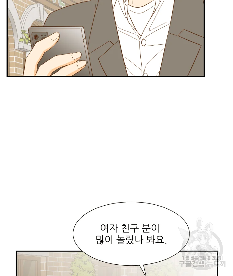 선택은 하나 34화 13