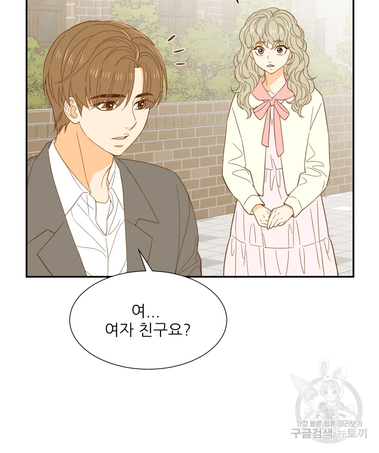 선택은 하나 34화 14
