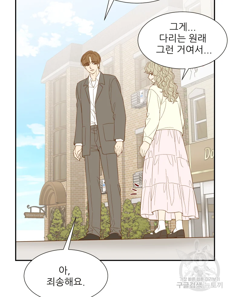 선택은 하나 34화 17