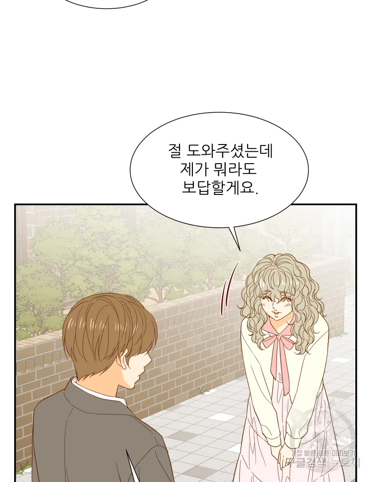 선택은 하나 34화 18