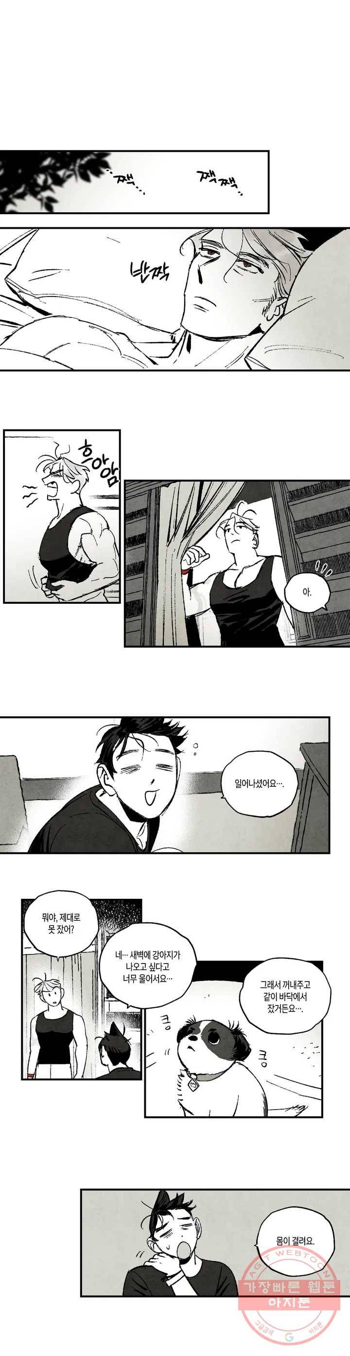 불멸의 날들 127화 모든 개들은 천국에 간다 (2) 1