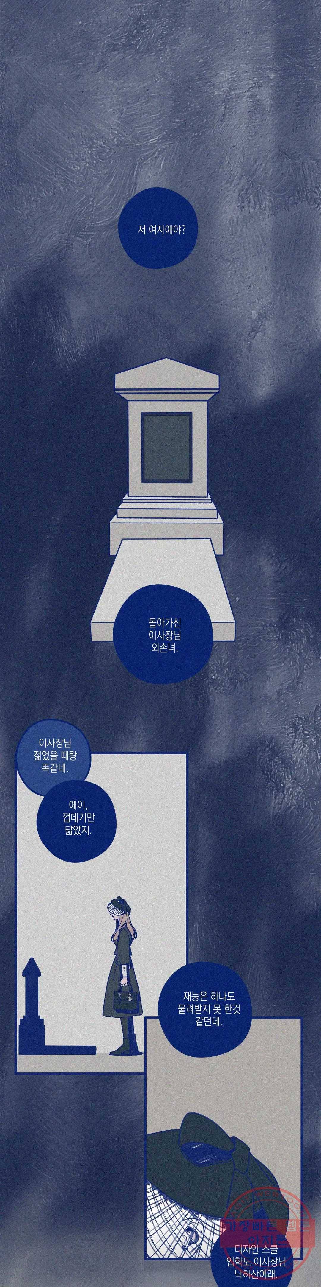 메리 고 라운드 46화(3부 9화) 1