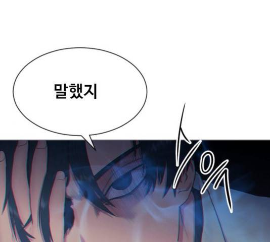 최면학교 16화 1