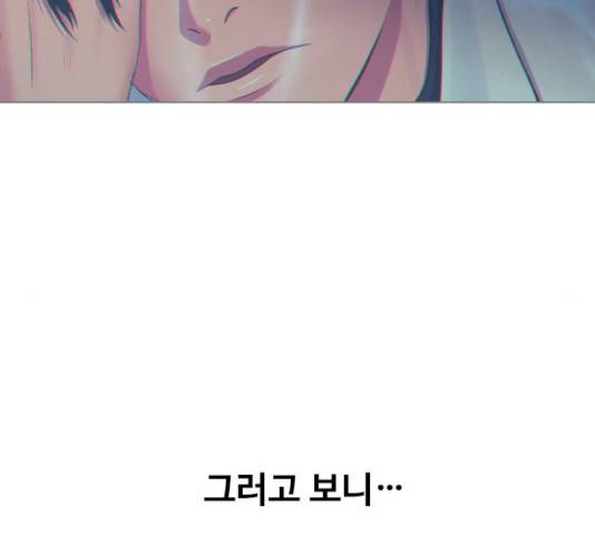 최면학교 16화 2