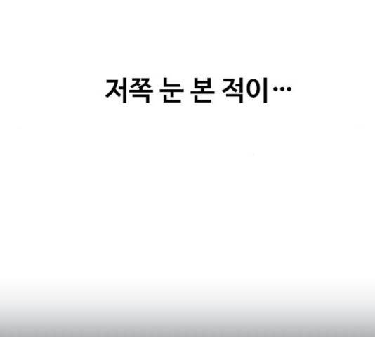 최면학교 16화 4
