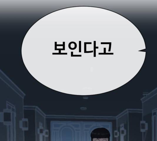최면학교 16화 5