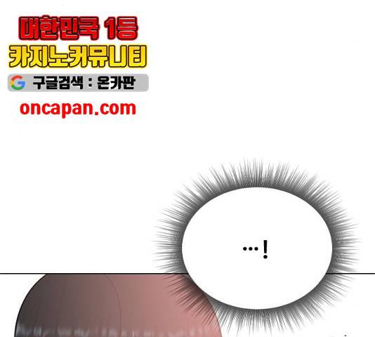 최면학교 16화 8