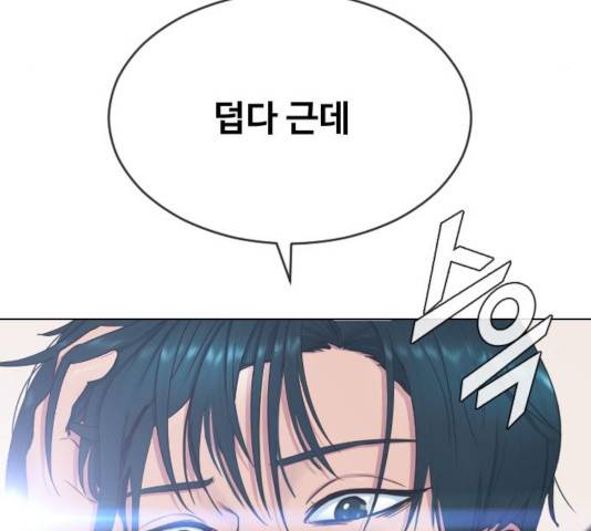 최면학교 16화 14