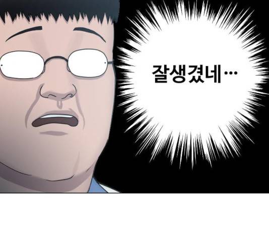 최면학교 16화 17