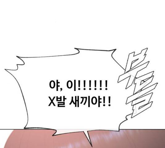 최면학교 16화 18