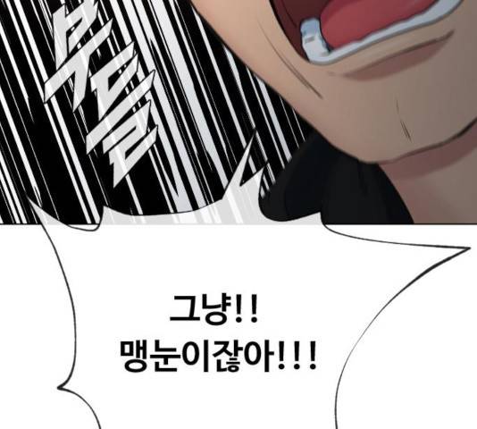 최면학교 16화 20