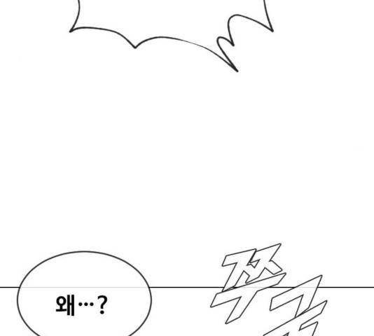 최면학교 16화 21