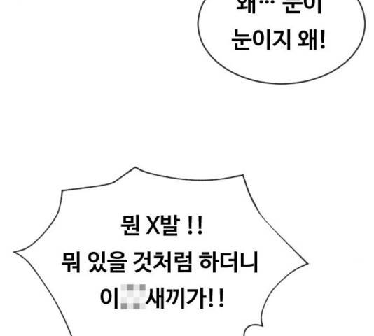 최면학교 16화 23