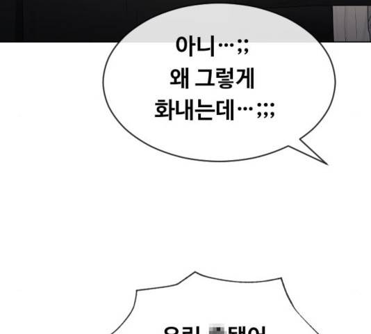 최면학교 16화 25