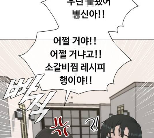 최면학교 16화 26