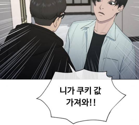 최면학교 16화 27