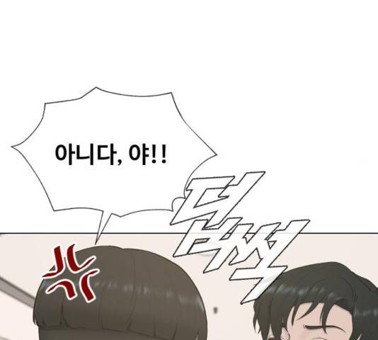 최면학교 16화 28