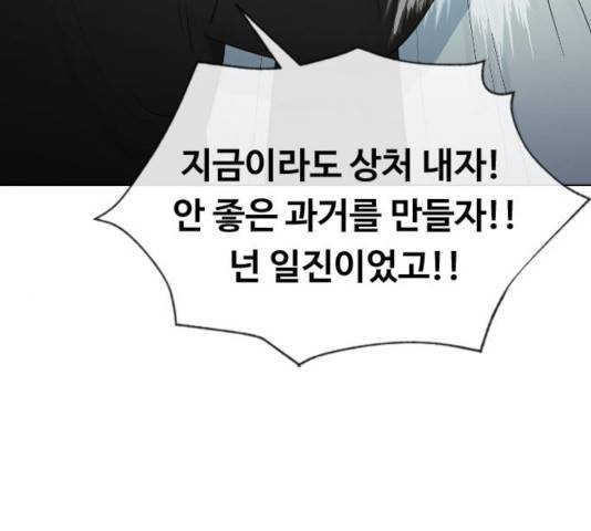 최면학교 16화 30