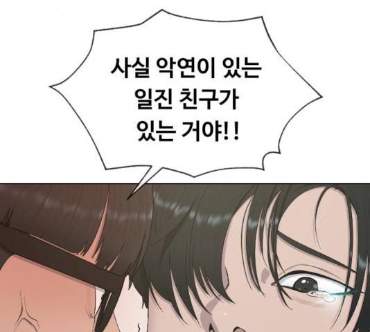 최면학교 16화 31