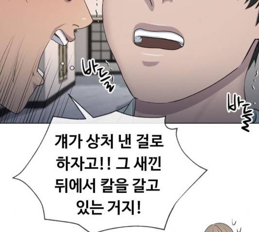 최면학교 16화 32