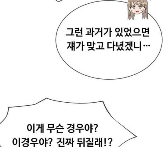 최면학교 16화 33