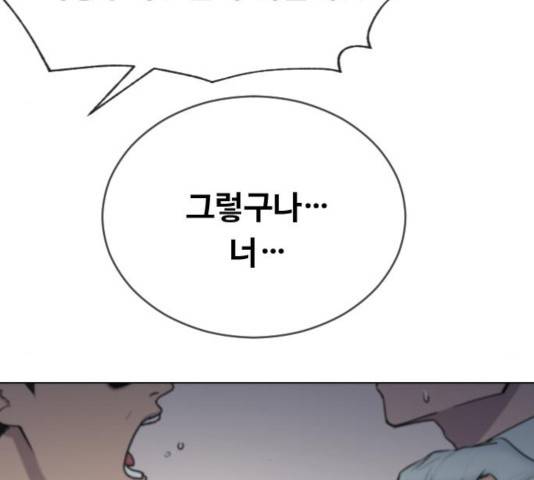 최면학교 16화 34
