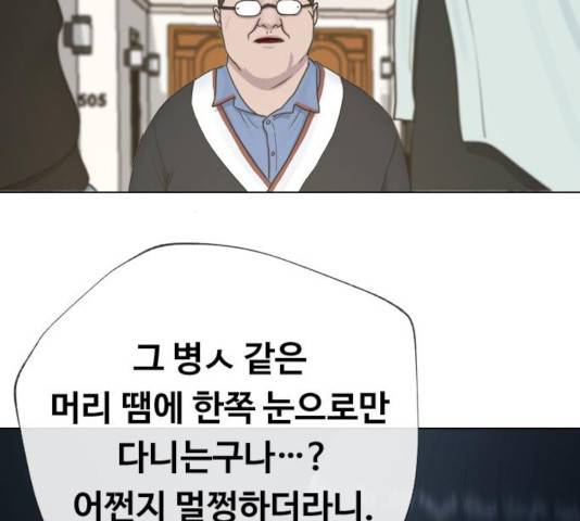 최면학교 16화 36
