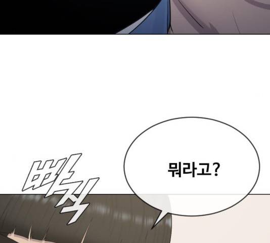 최면학교 16화 38