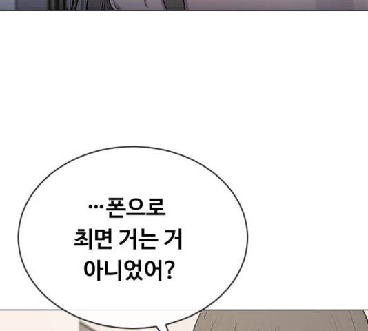 최면학교 16화 41