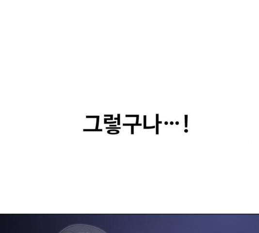 최면학교 16화 43