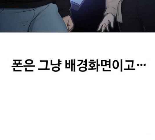 최면학교 16화 45