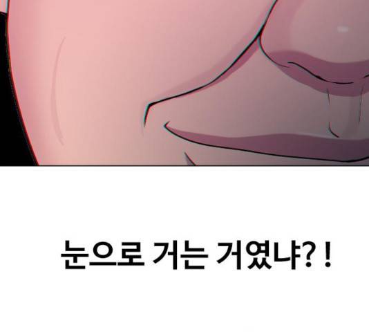 최면학교 16화 47