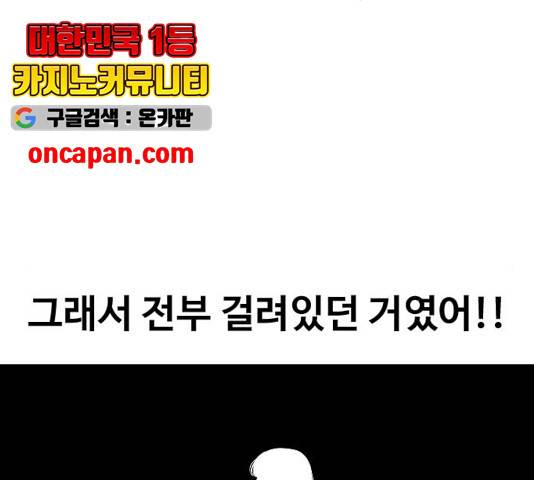 최면학교 16화 48