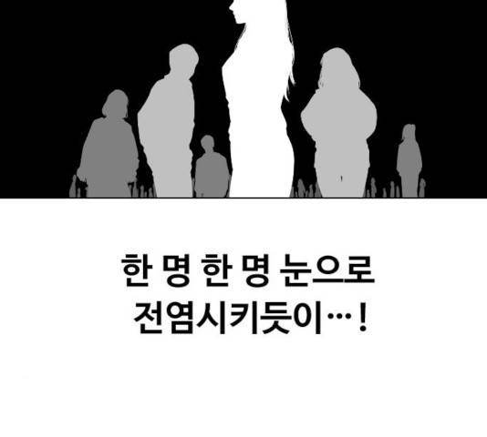 최면학교 16화 49