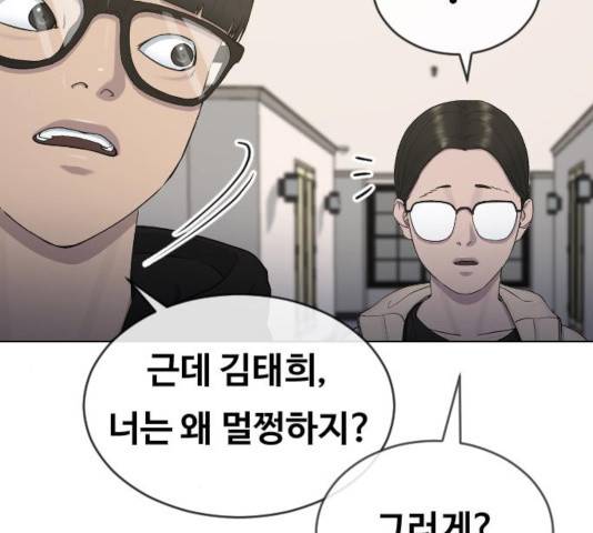 최면학교 16화 51