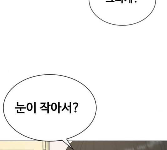 최면학교 16화 52