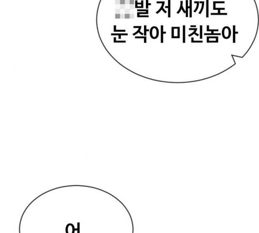 최면학교 16화 54