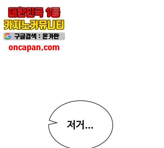 최면학교 16화 56