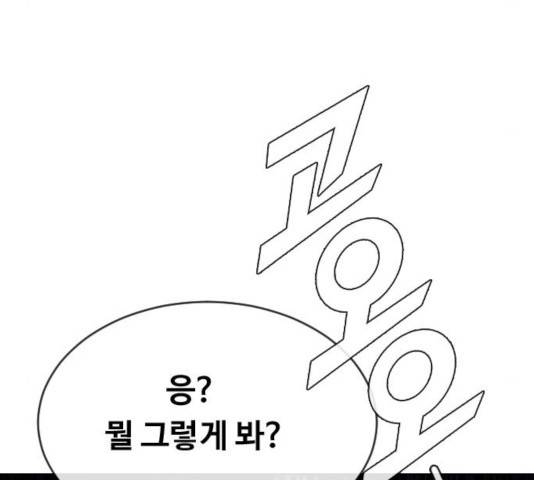 최면학교 16화 58