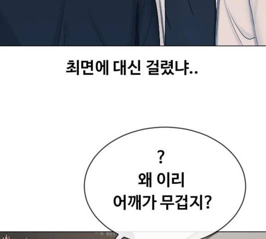 최면학교 16화 65